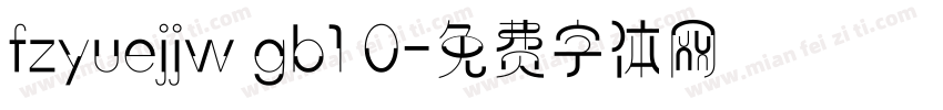 fzyuejjw gb1 0字体转换